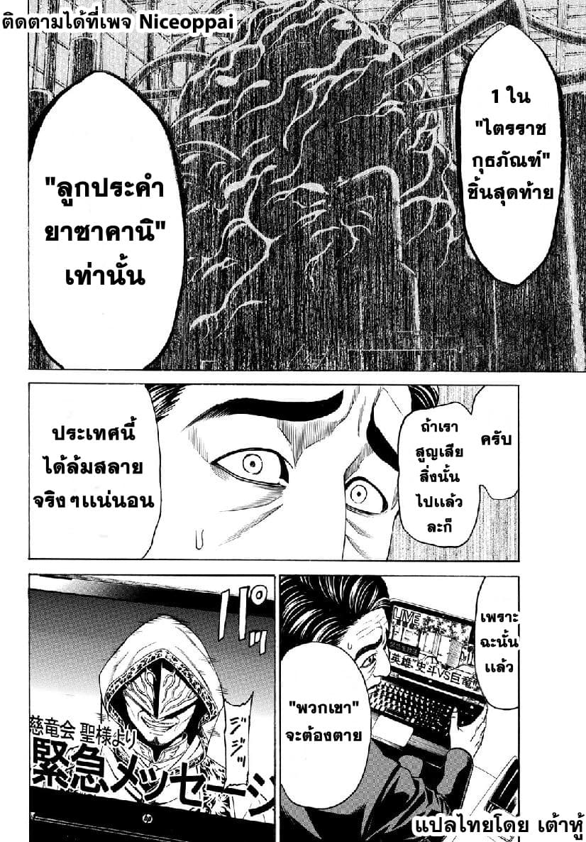 Kyoryuu Senki page 14