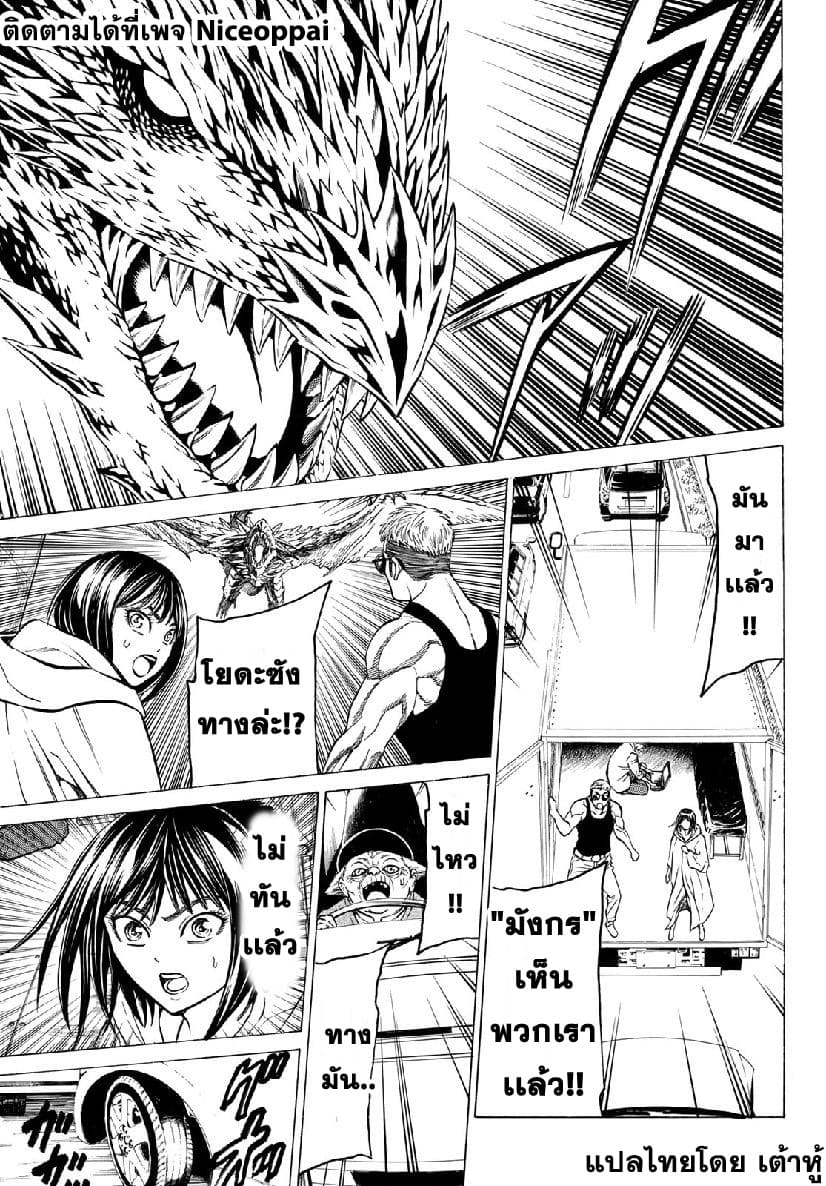 Kyoryuu Senki page 15