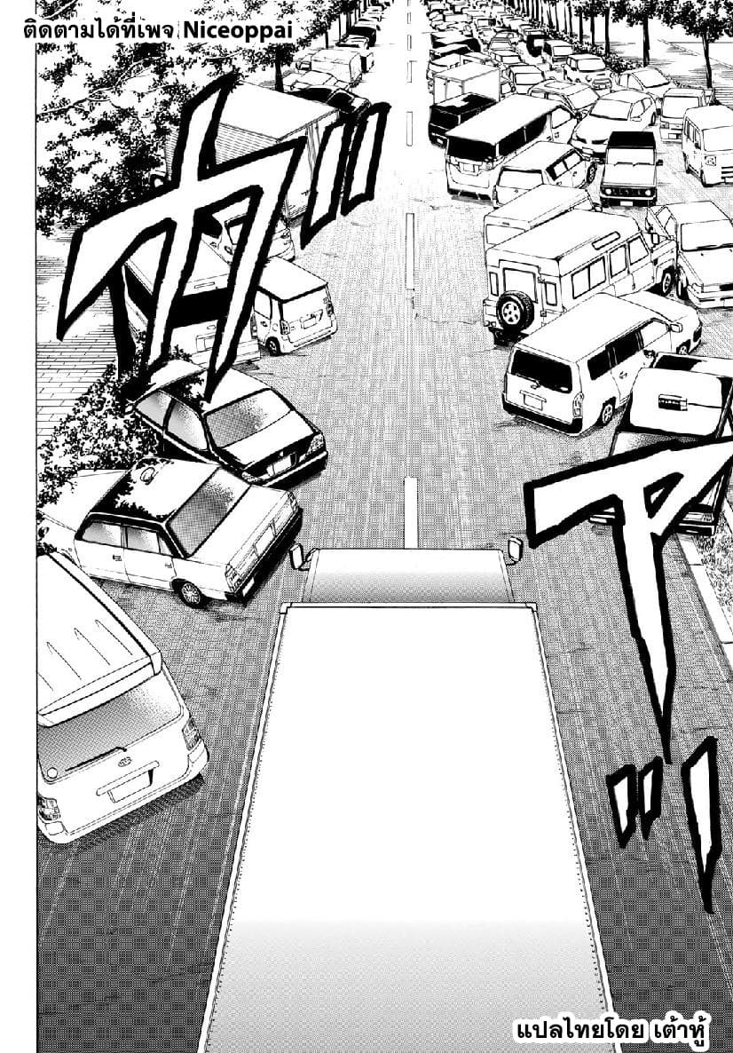 Kyoryuu Senki page 16