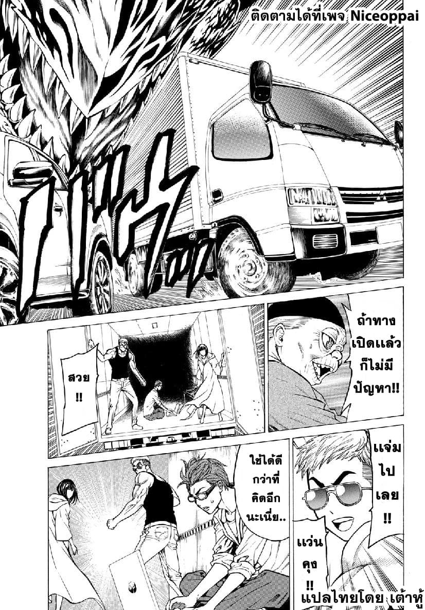 Kyoryuu Senki page 17