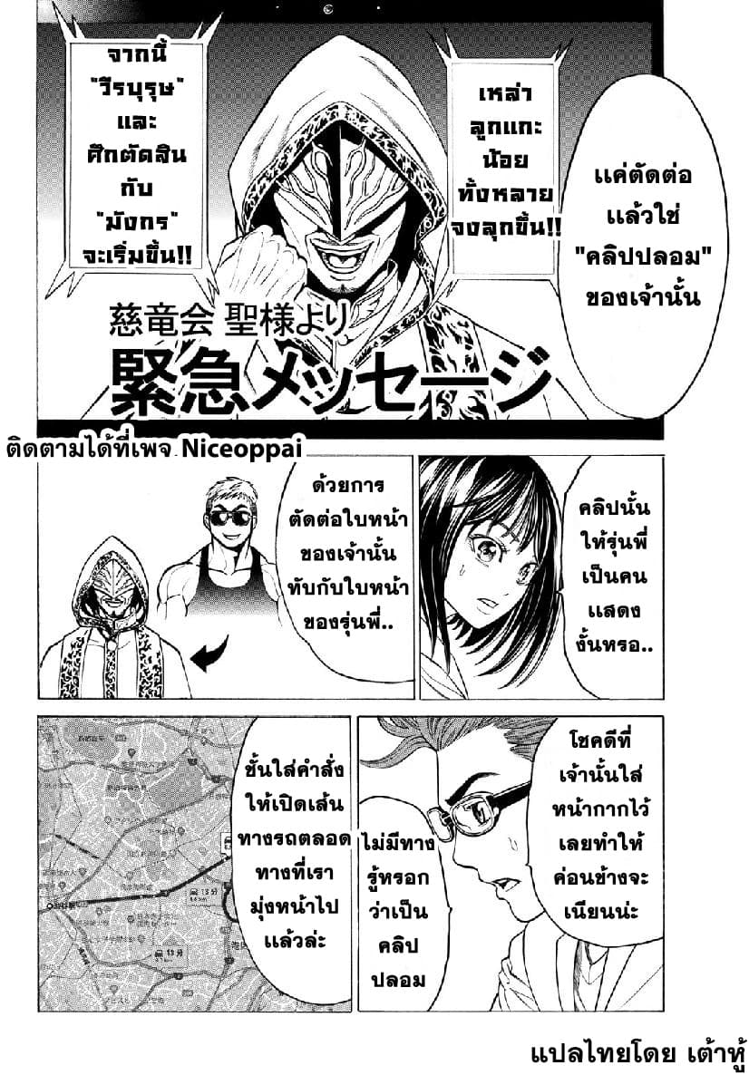 Kyoryuu Senki page 18