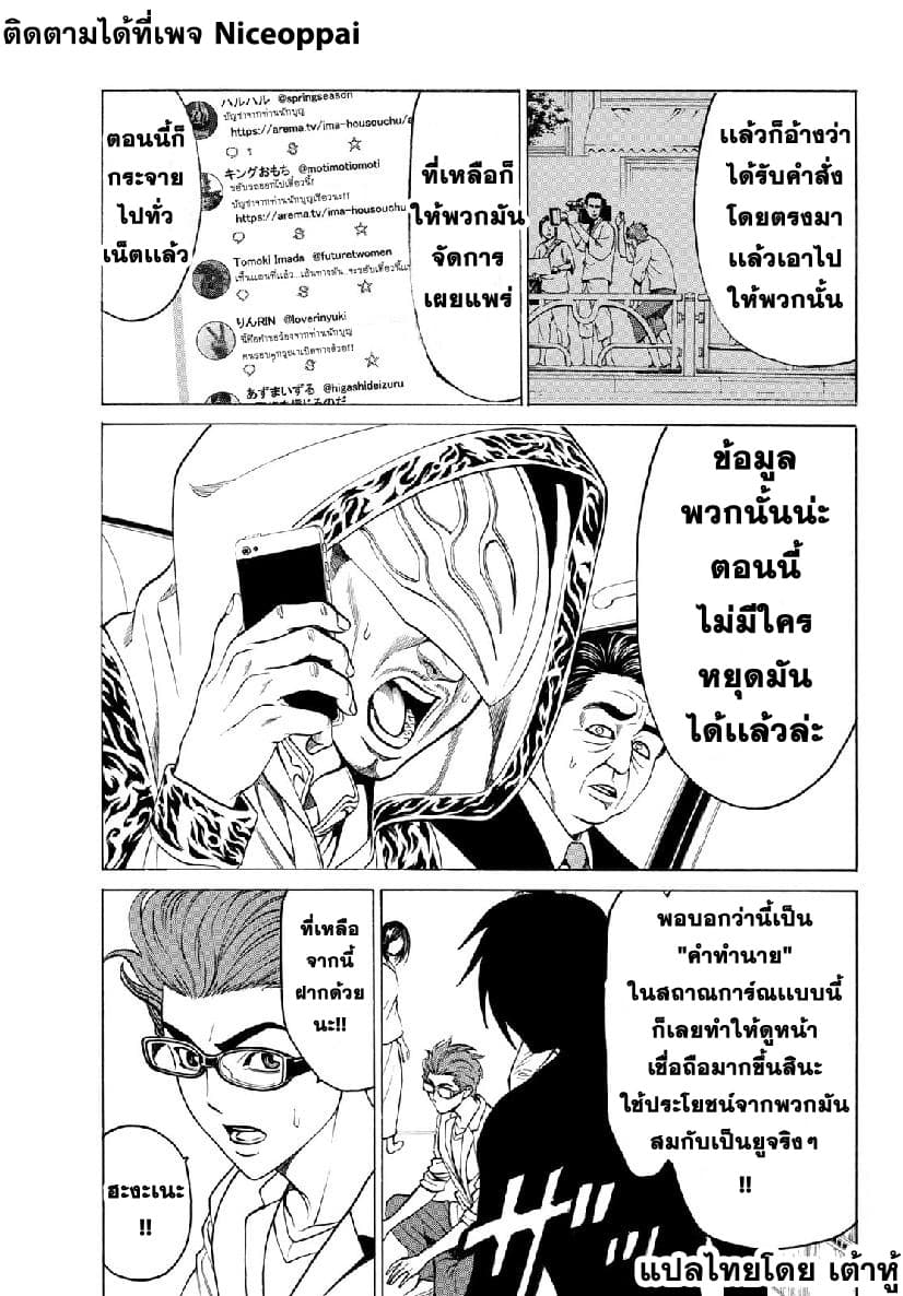 Kyoryuu Senki page 19