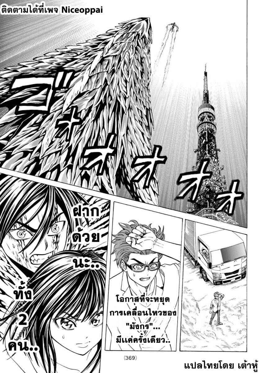 Kyoryuu Senki page 3