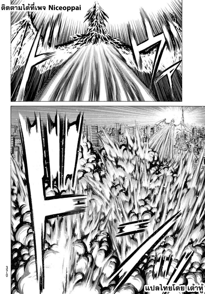 Kyoryuu Senki page 4