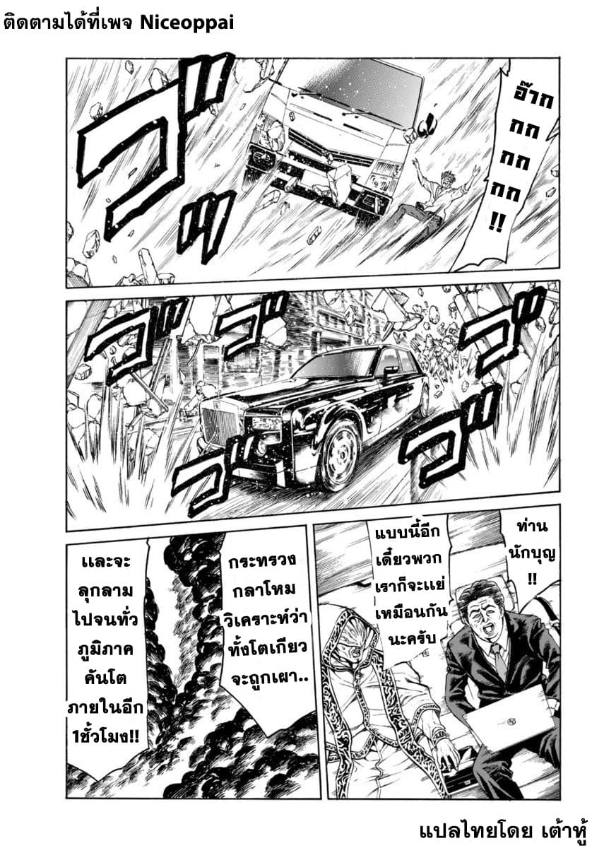 Kyoryuu Senki page 5