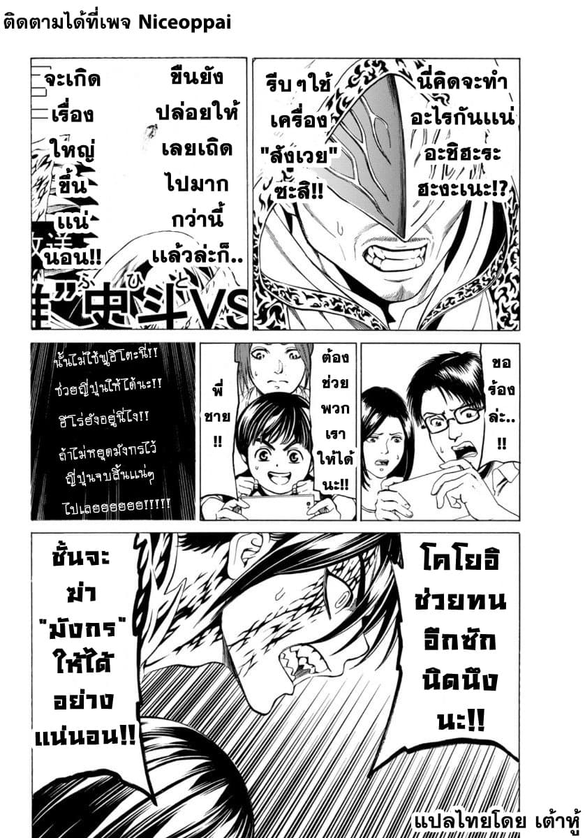 Kyoryuu Senki page 6