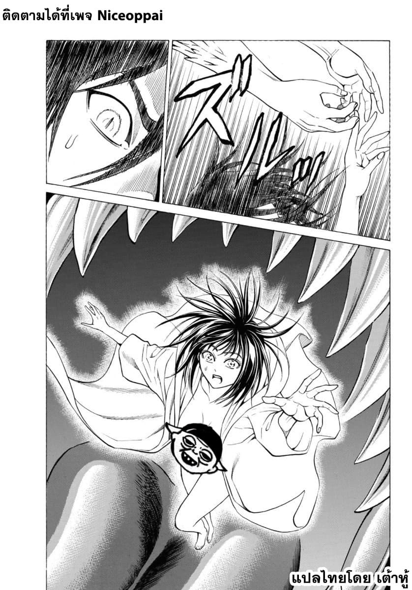 Kyoryuu Senki page 7