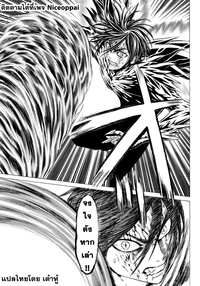 Kyoryuu Senki page 9