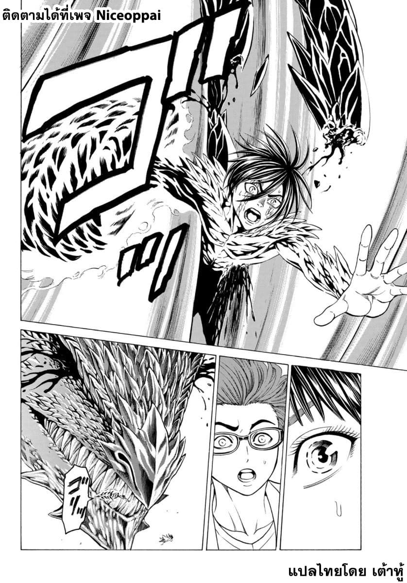 Kyoryuu Senki page 12