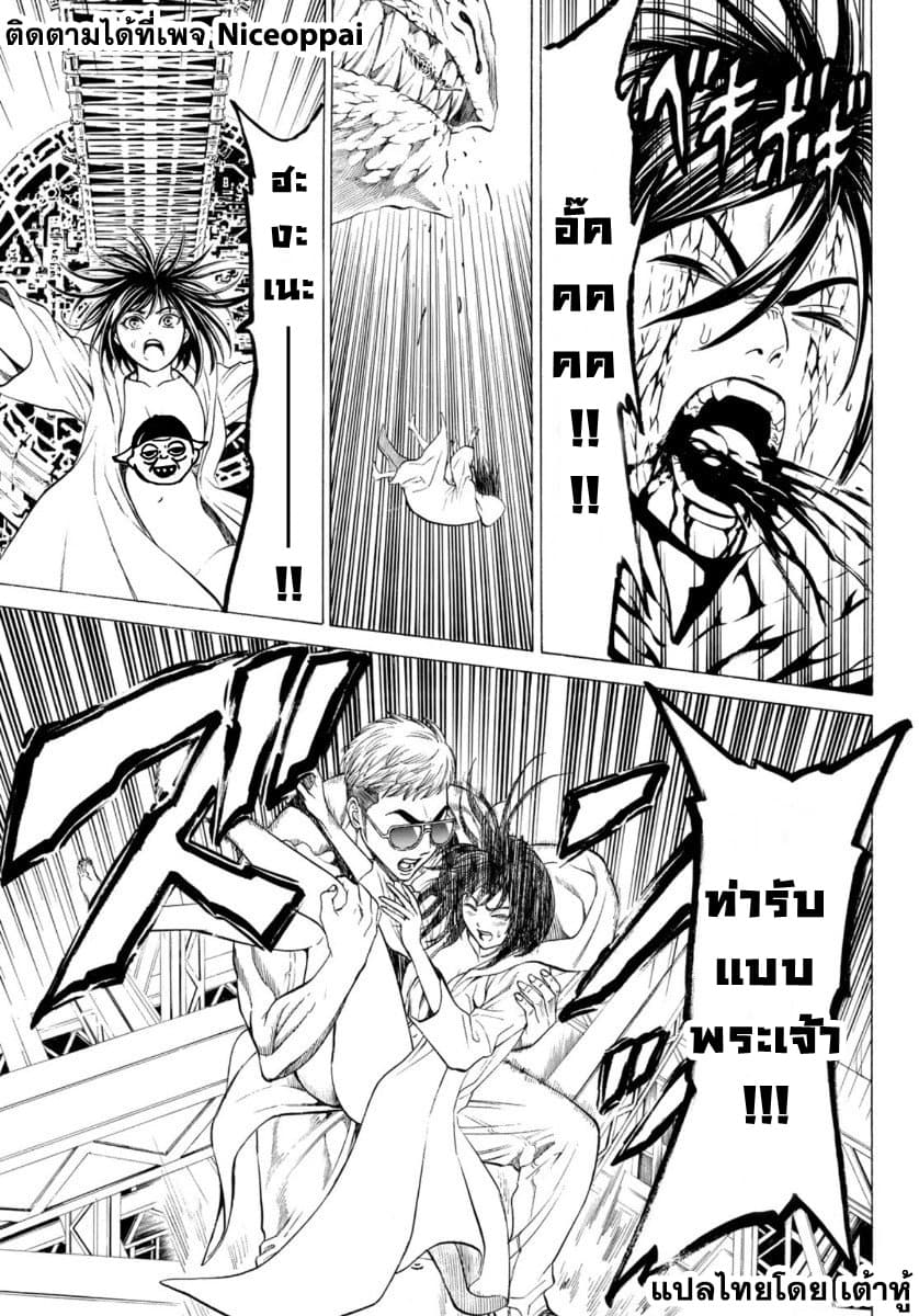 Kyoryuu Senki page 13