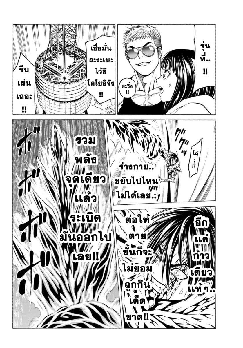 Kyoryuu Senki page 14