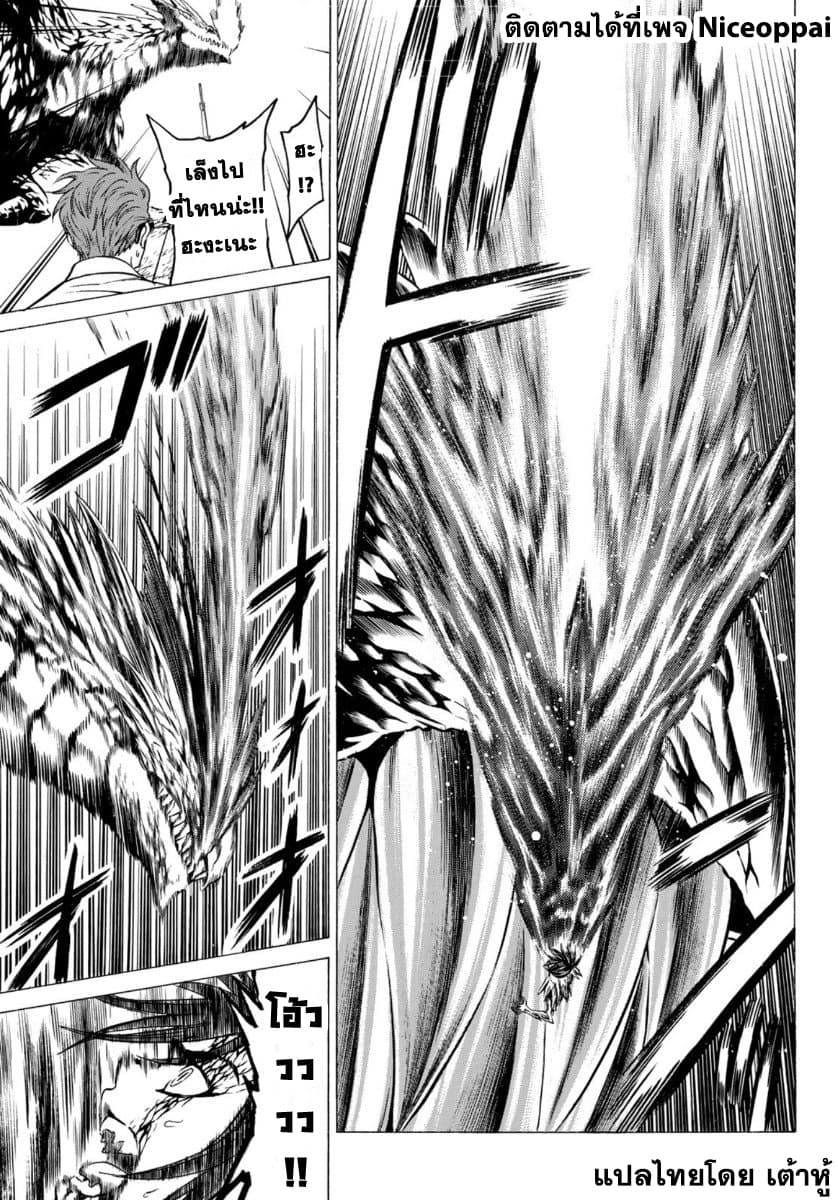 Kyoryuu Senki page 15