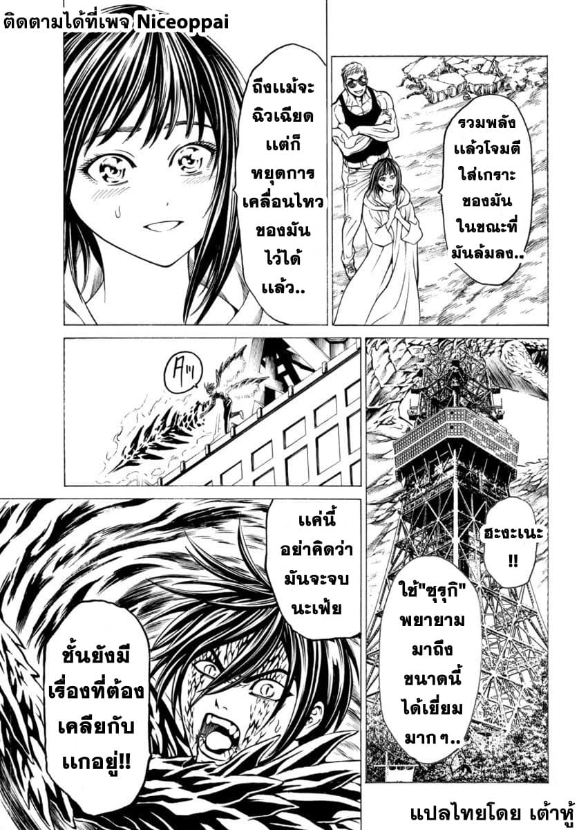 Kyoryuu Senki page 18