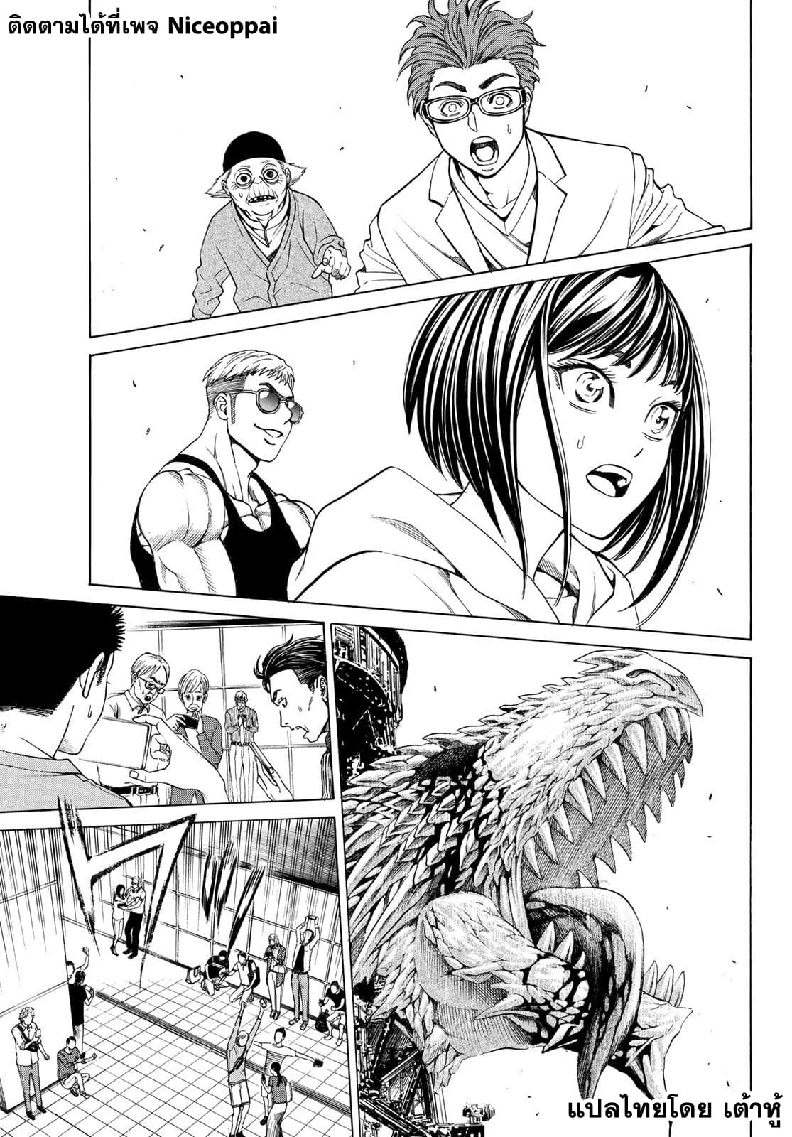 Kyoryuu Senki page 3