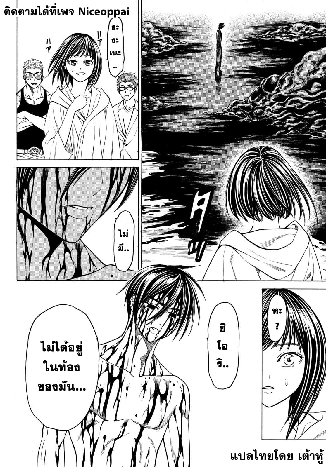 Kyoryuu Senki page 4