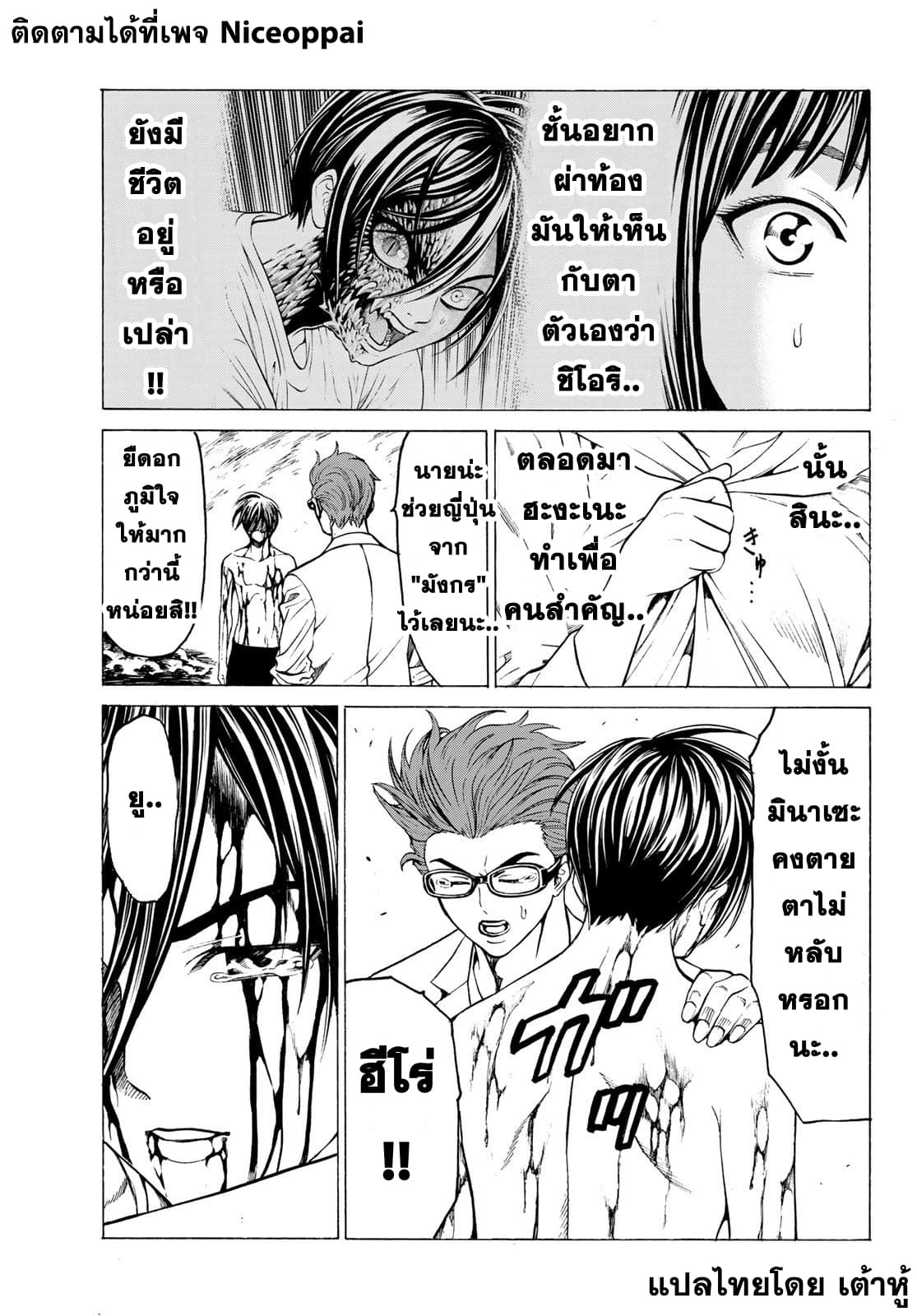Kyoryuu Senki page 5
