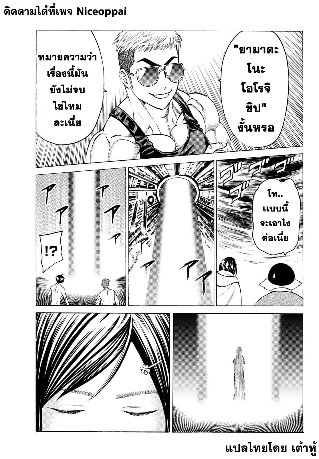Kyoryuu Senki page 10