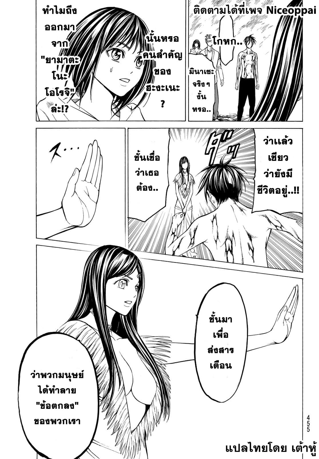 Kyoryuu Senki page 12