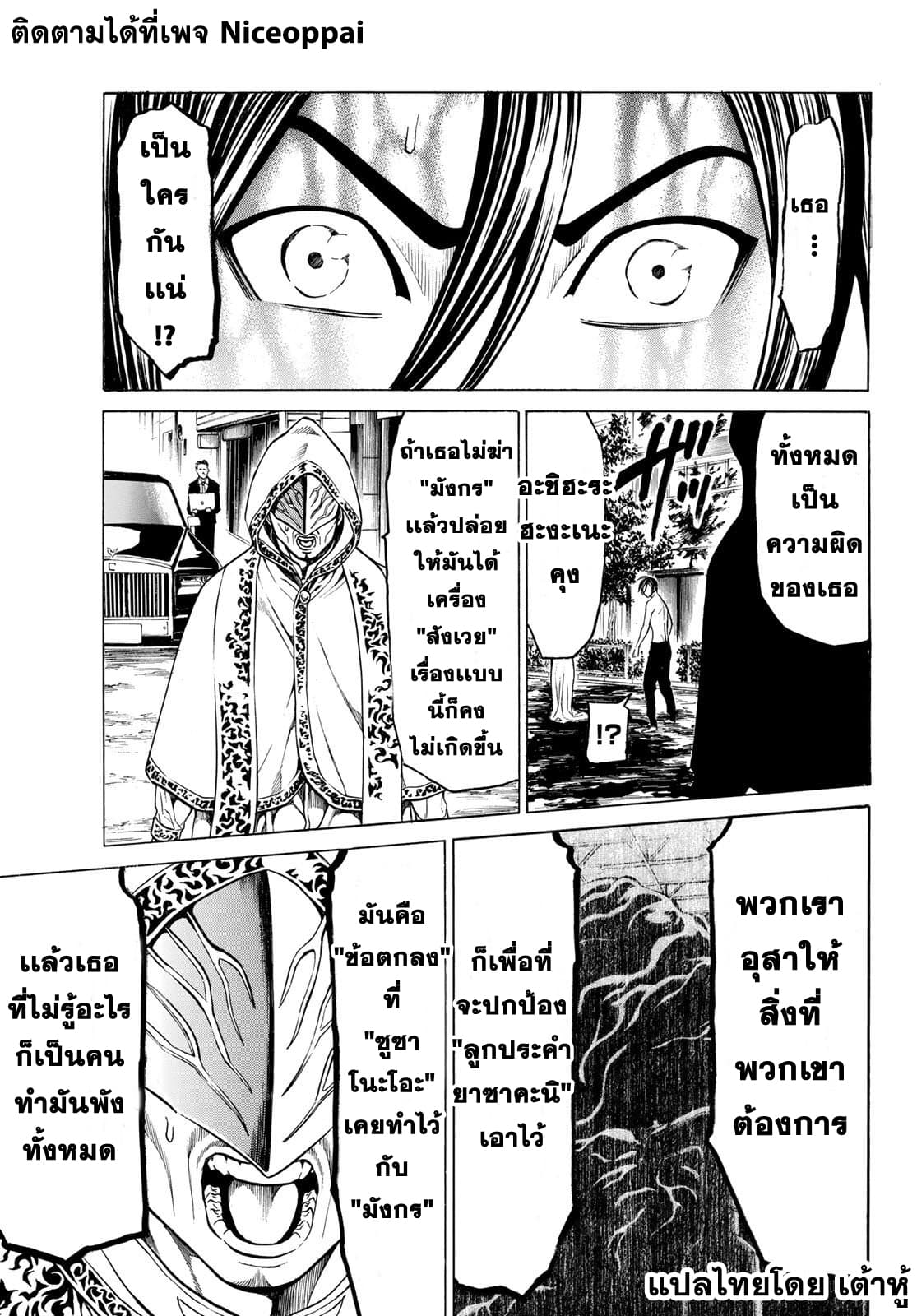 Kyoryuu Senki page 14