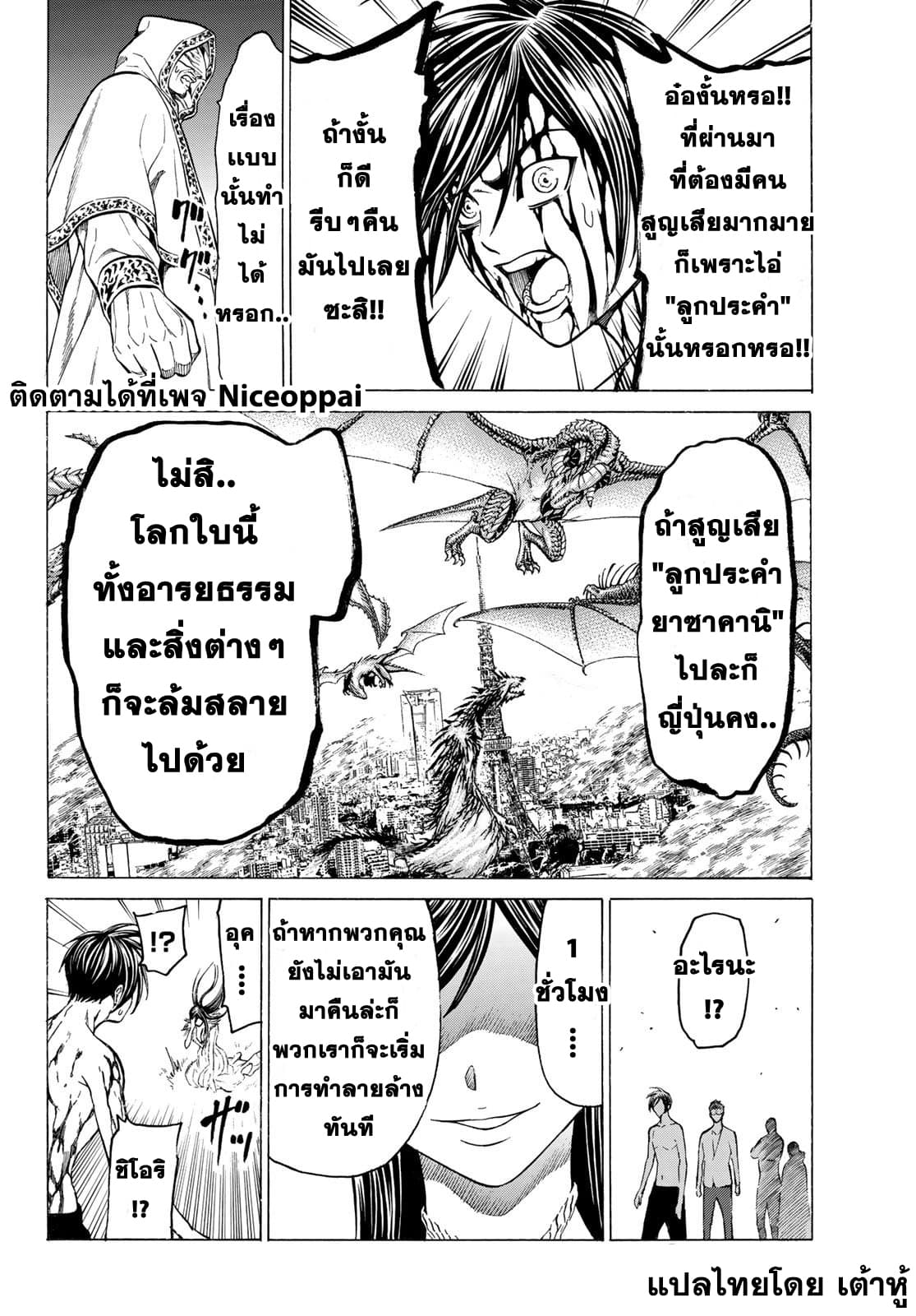 Kyoryuu Senki page 15