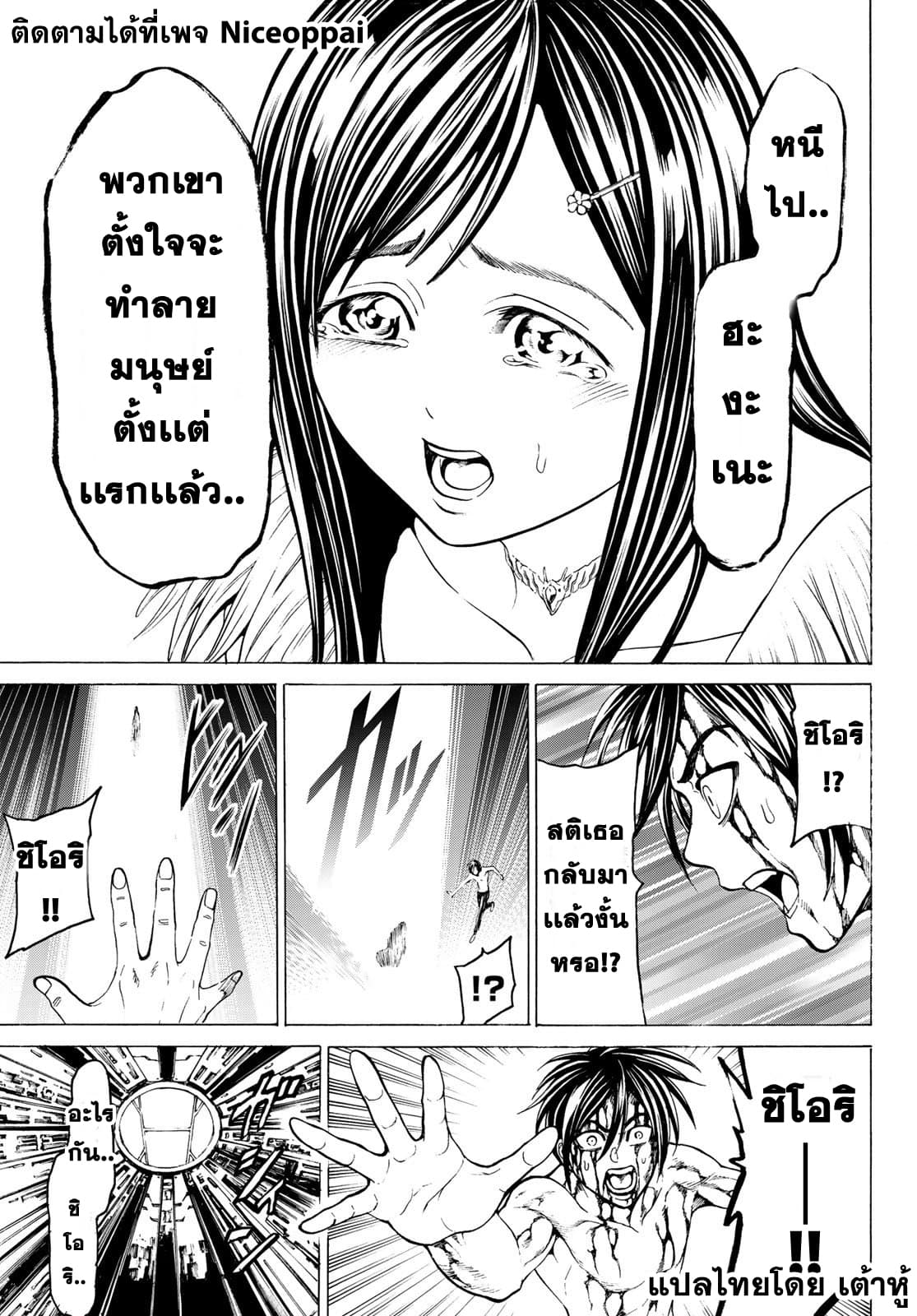 Kyoryuu Senki page 16