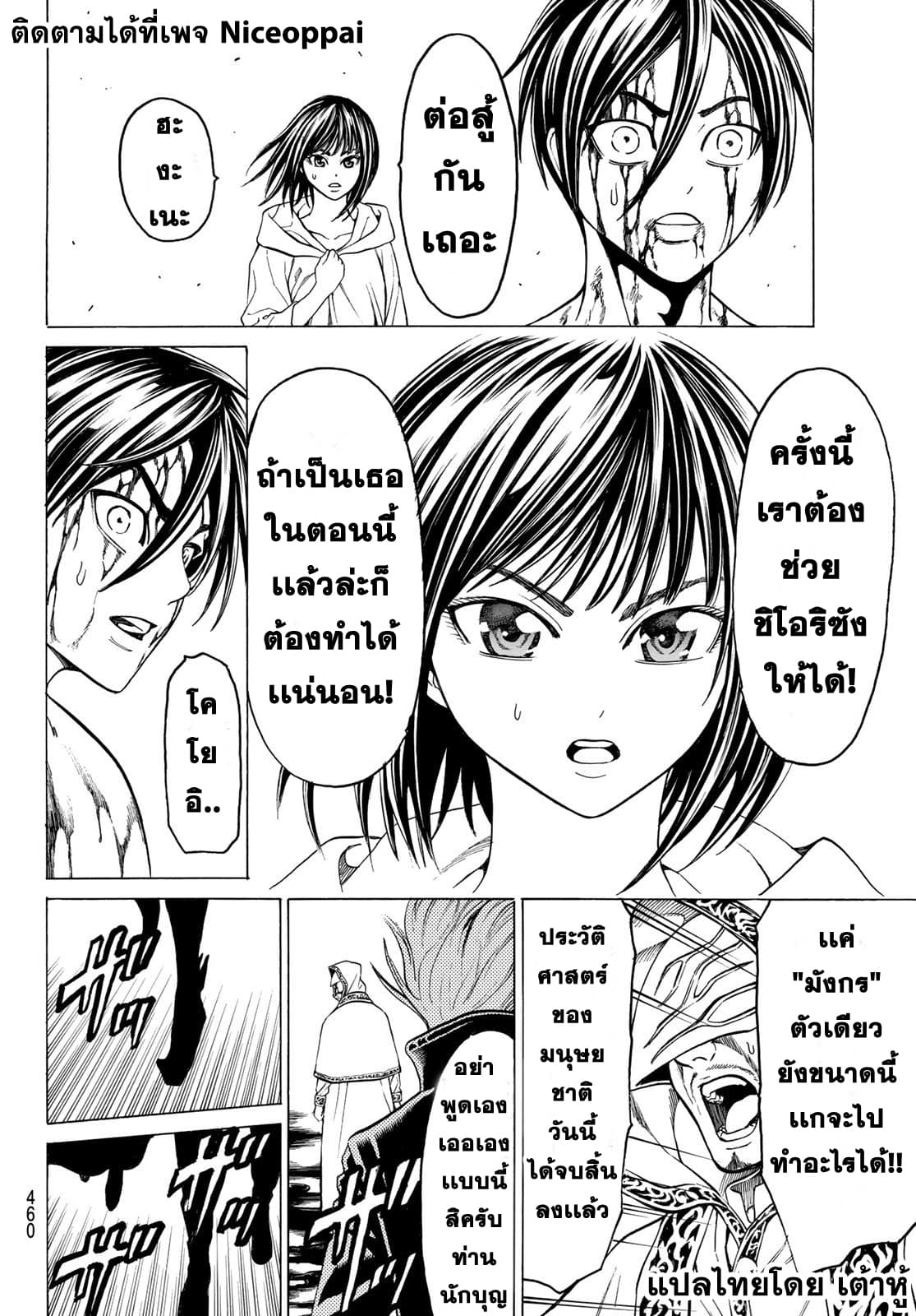Kyoryuu Senki page 17
