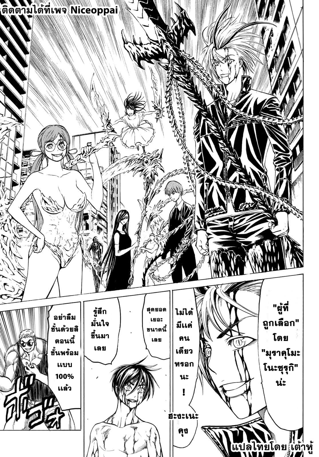 Kyoryuu Senki page 18