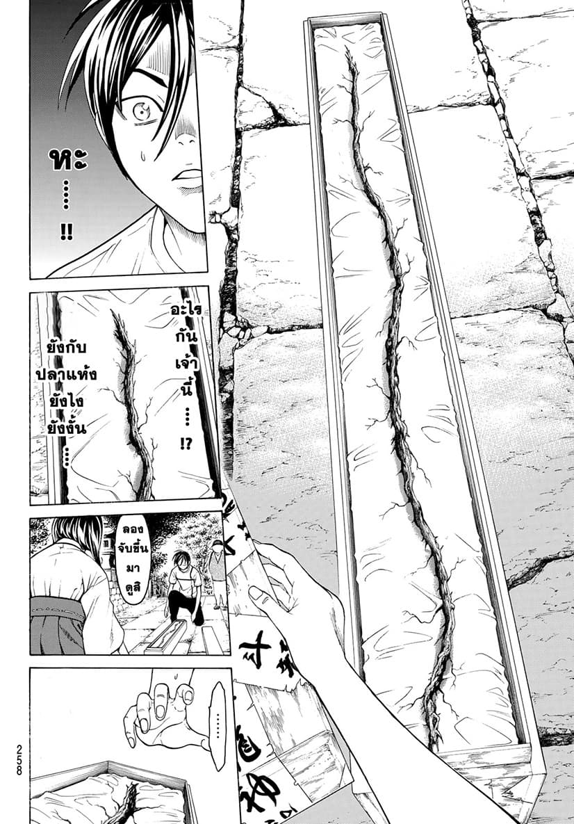 Kyoryuu Senki page 2