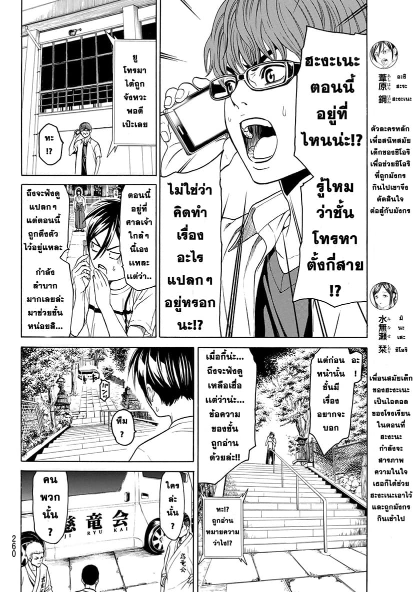 Kyoryuu Senki page 4