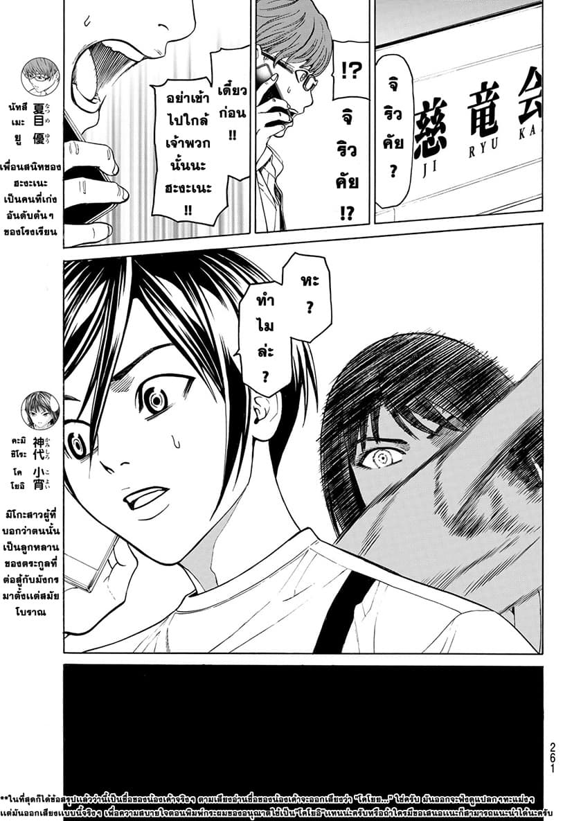 Kyoryuu Senki page 5