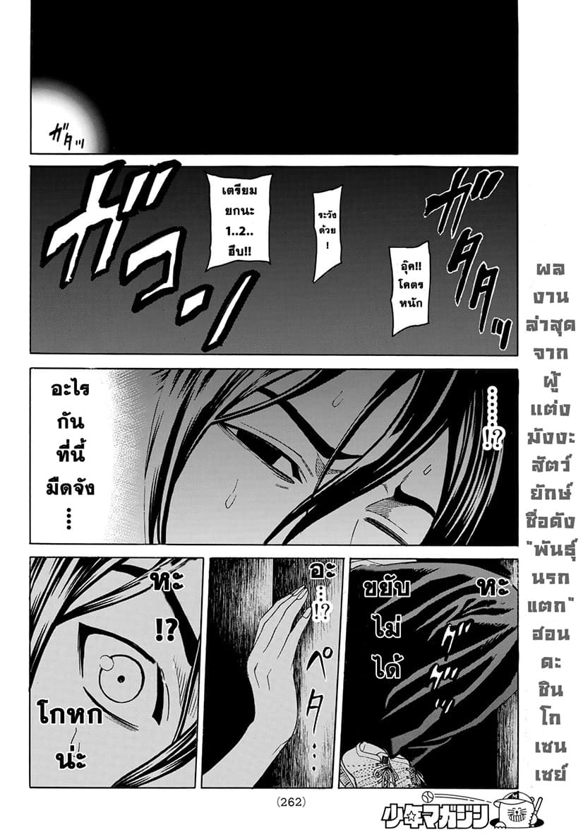 Kyoryuu Senki page 6