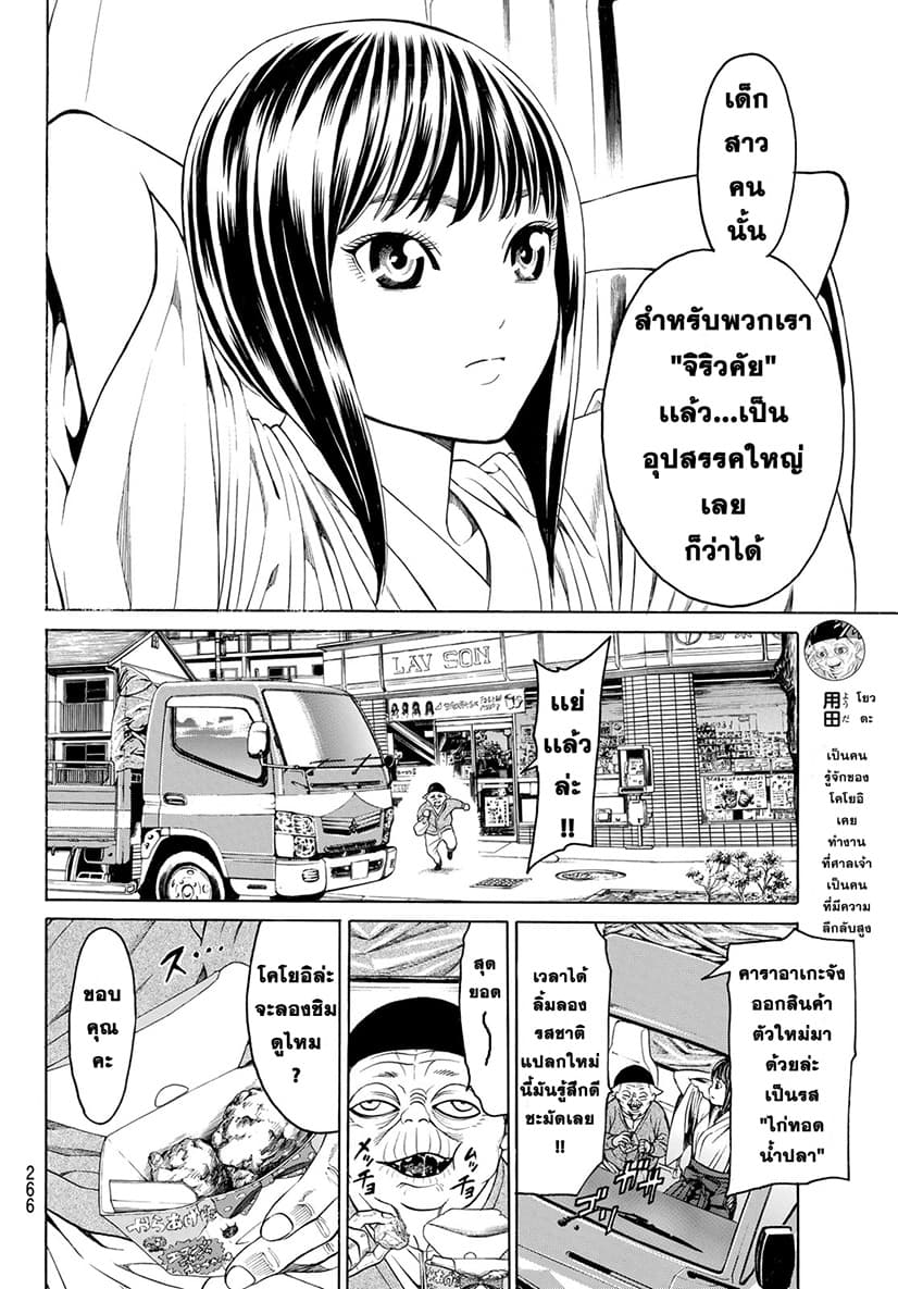Kyoryuu Senki page 10