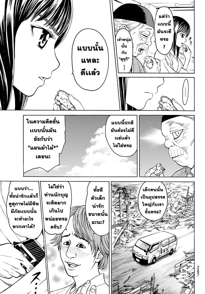 Kyoryuu Senki page 11
