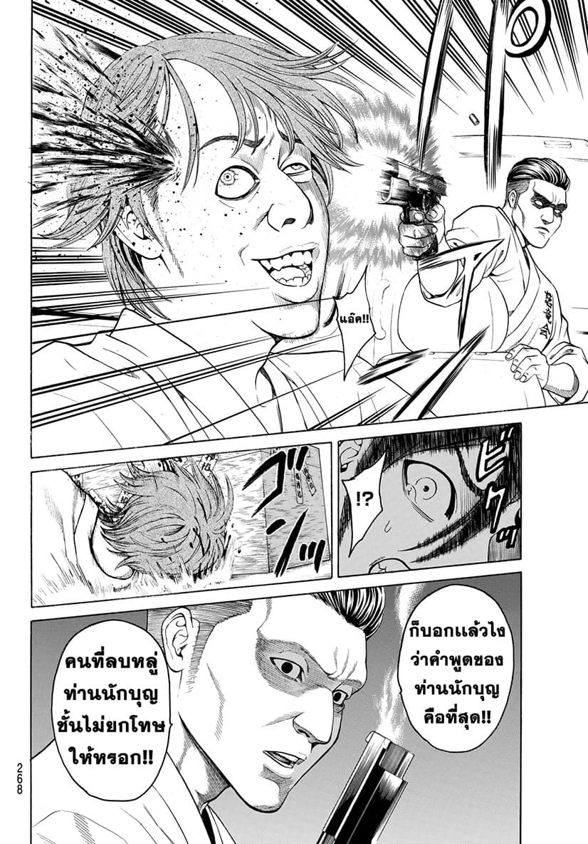 Kyoryuu Senki page 12