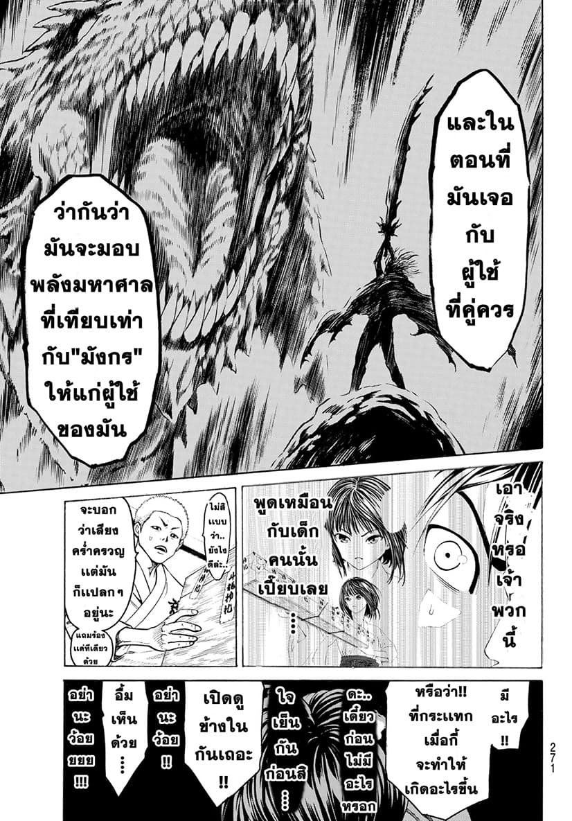Kyoryuu Senki page 15