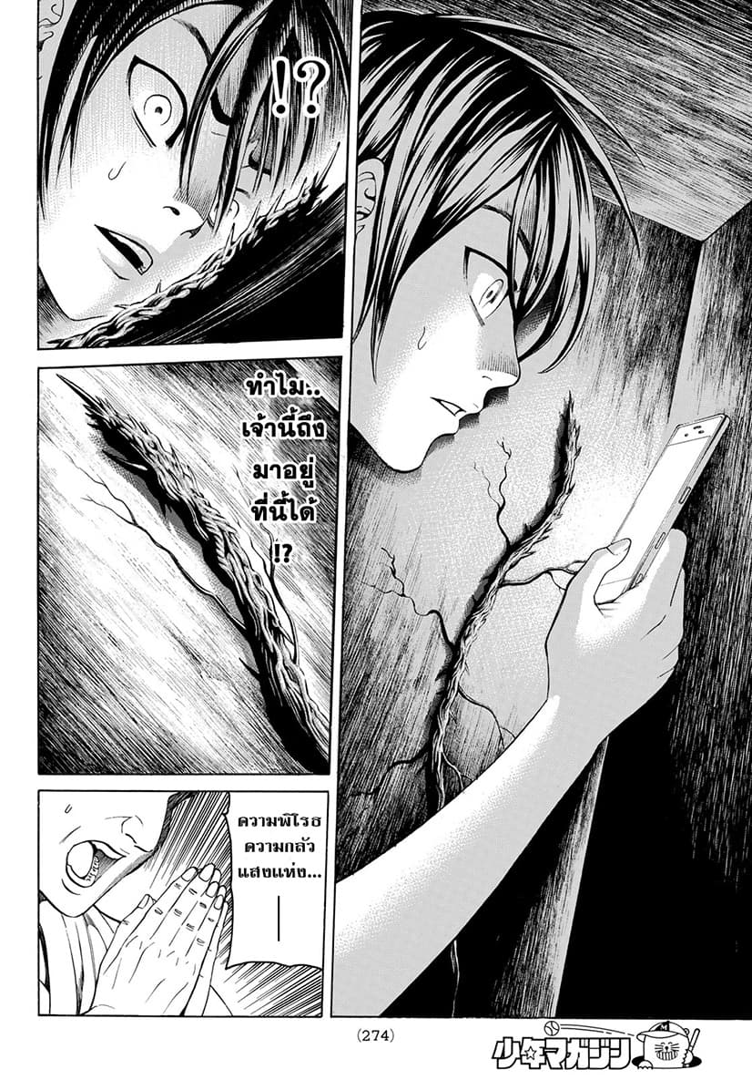 Kyoryuu Senki page 18