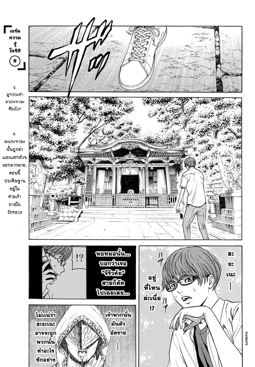Kyoryuu Senki page 27
