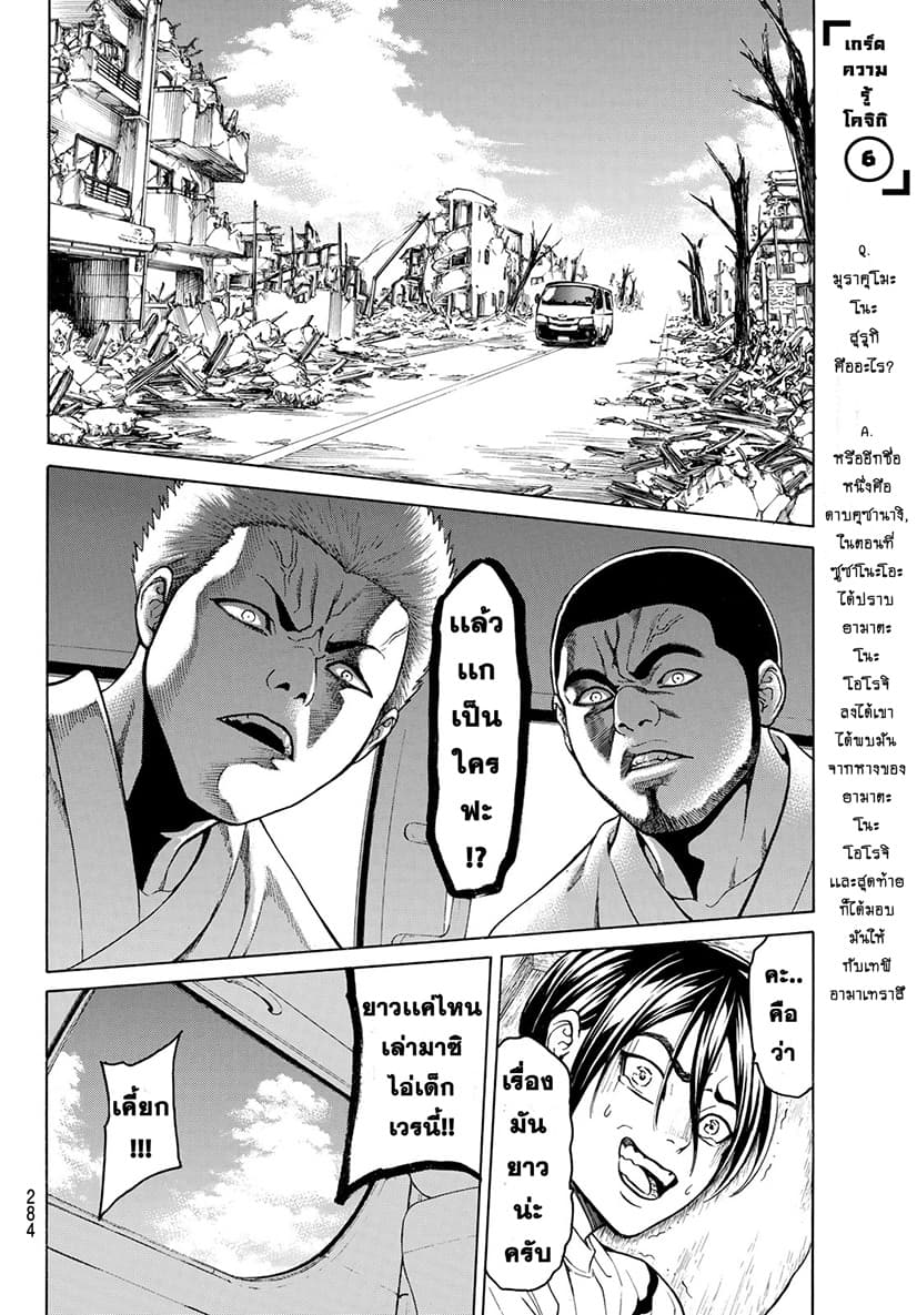 Kyoryuu Senki page 28