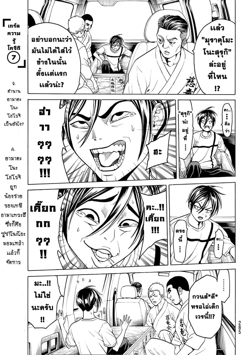 Kyoryuu Senki page 29