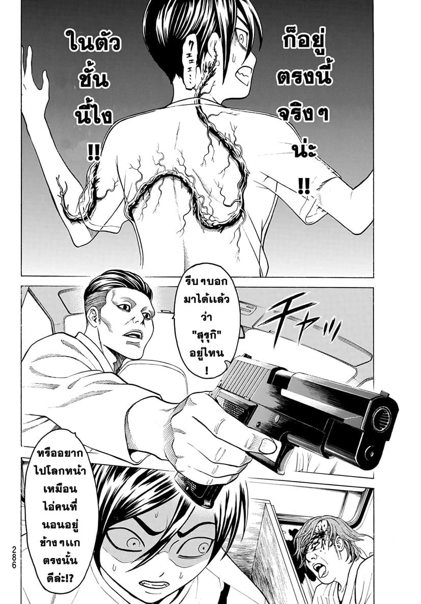Kyoryuu Senki page 30