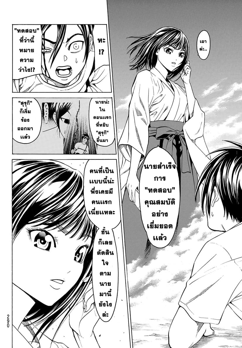Kyoryuu Senki page 34