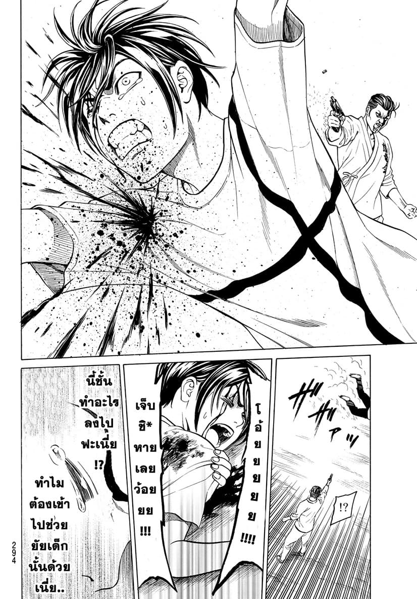 Kyoryuu Senki page 38