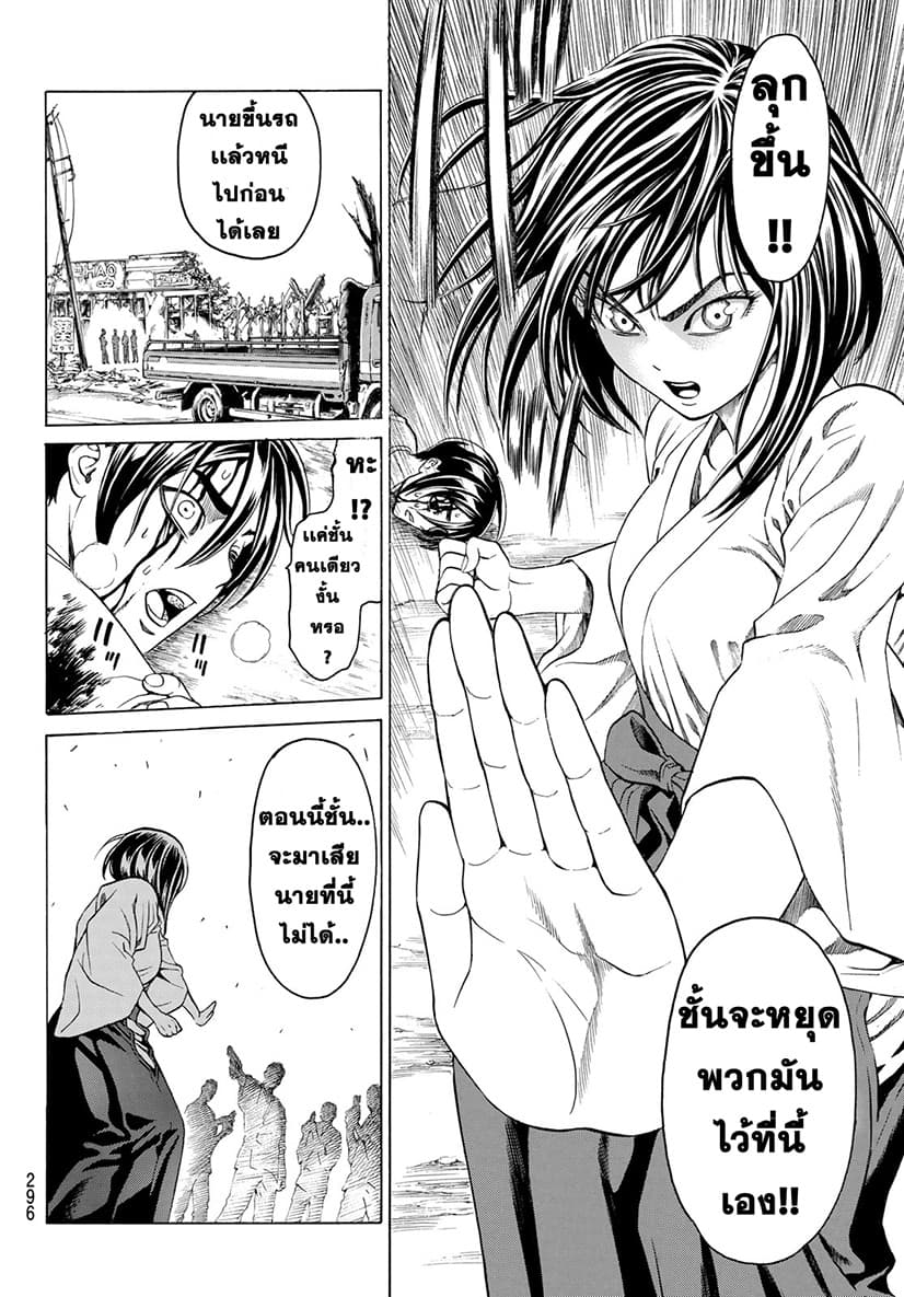 Kyoryuu Senki page 40