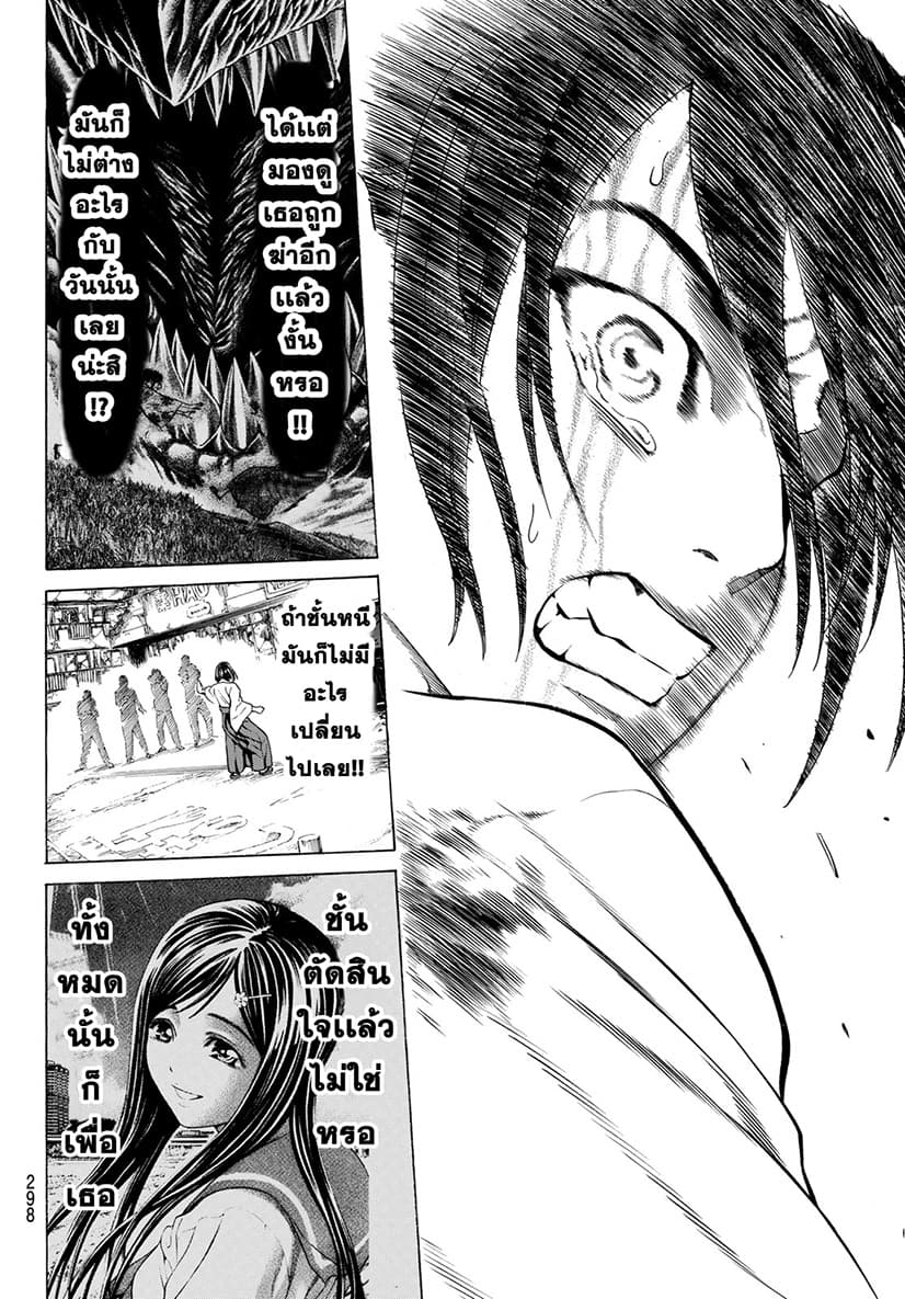 Kyoryuu Senki page 42