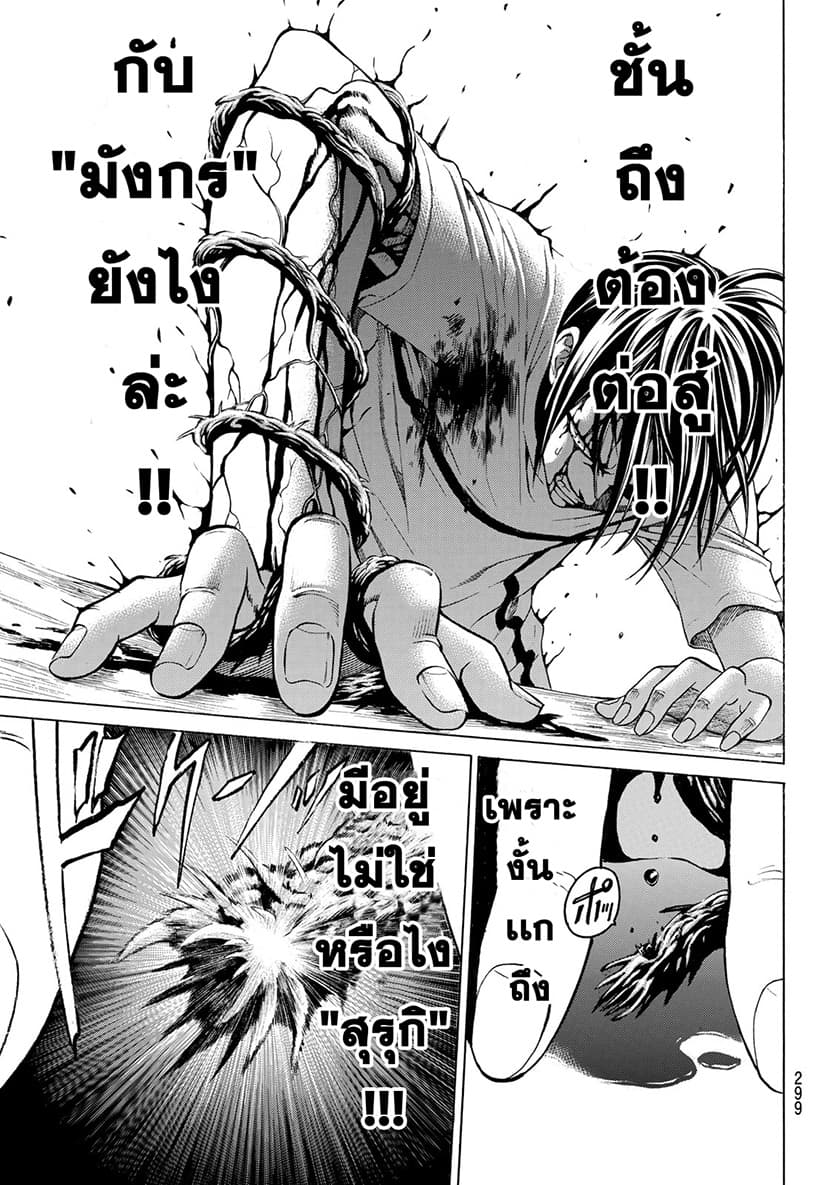 Kyoryuu Senki page 43