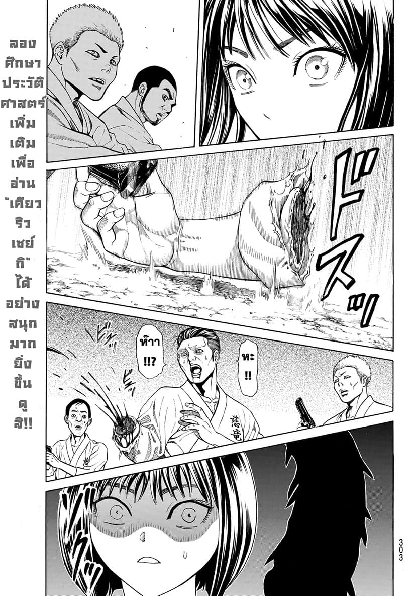 Kyoryuu Senki page 47