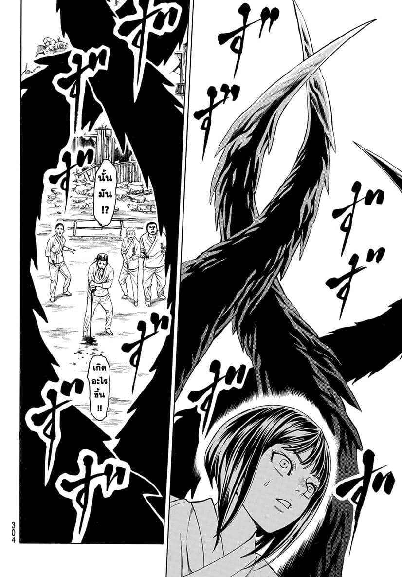 Kyoryuu Senki page 48
