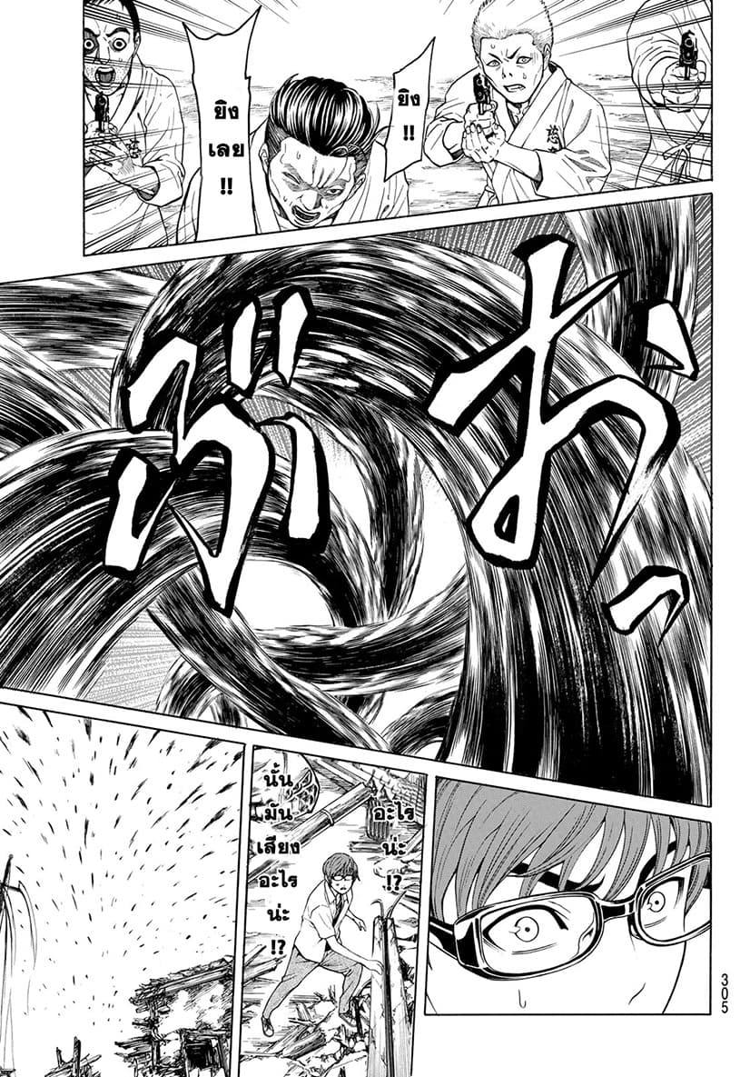 Kyoryuu Senki page 49