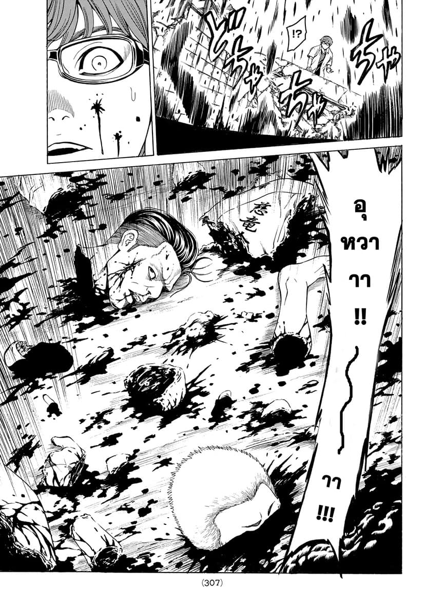 Kyoryuu Senki page 51