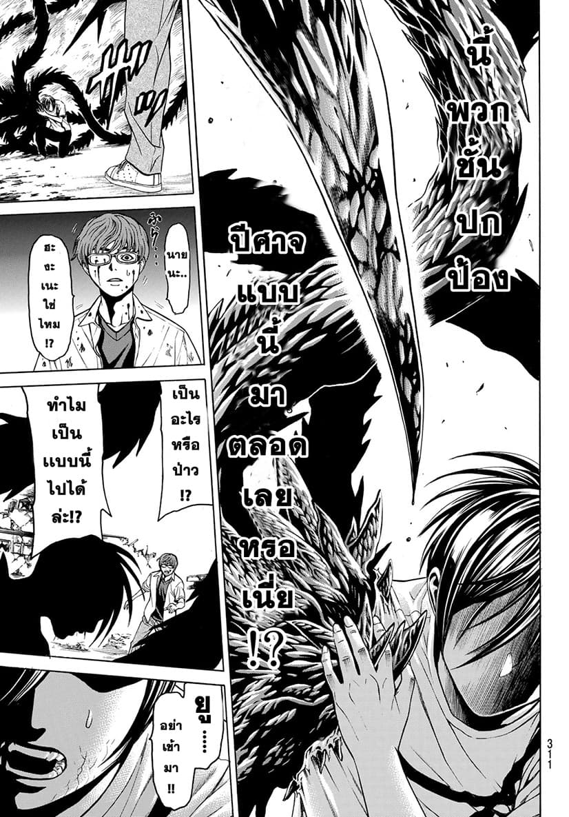 Kyoryuu Senki page 54